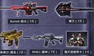 cf活动爆料最新武器,神秘武器震撼登场